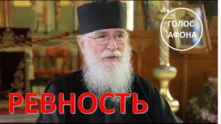 Как избавиться от ревности?