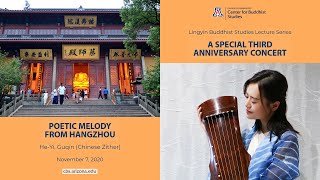 POETIC MELODY FROM HANGZHOU 杭州詩韵