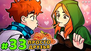 Lp. Голос Времени #33 ТАЙНОЕ СВИДАНИЕ • Майнкрафт