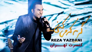 Reza Yazdani - Gerye Ke Mikoni Concert |   رضا یزدانی- گریه که میکنی