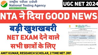 खुशखबरी/ Good News From NTA !! UGC NET Re Exam 2024