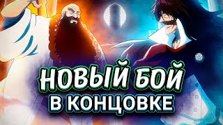 АНИМЕ СЛОМАЛО КАНОН об колено | Сравнение 25-26 серий с мангой Блич ТКВ #steelediting