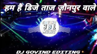 Ham Hain DJ Taj Jaunpur wale competition beat danger killer beat😱#dj #competition #beat