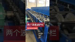 W shape guardrail roll forming machine