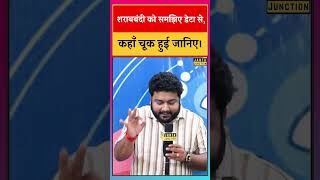 69 हजार छापा, 19 हजार गिरफ्तारी, फिर भी Liquor Ban सफल नहीं हो पाई। डेटा से जानिए शराब का सच।Bihar