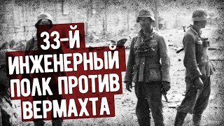 Жестокий Бой В Столовой Брестской Крепости. Мемуары Солдата 33-го ОИП. Военная Аудиокнига