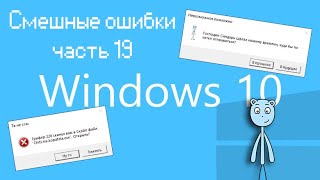 СОРТИРНЫЙ ОБИТАТЕЛЬ И ПУТЕШЕСТВИЕ В БУДУЩЕЕ | Смешные ошибки часть 19 сезон 1