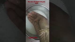 मिनटों में बनायें मार्केट जैसा साबुदाना पापड़ #shorts #shortfeed #ytshorts #viral #shortvideo #short