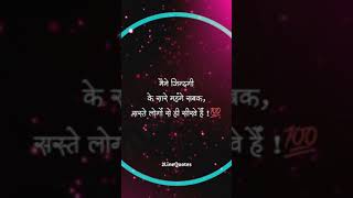 मैने जिंदगी #trending #motivation #viral #shayari #love #broken #emotional #status #sad #shorts