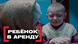 Ребёнок в аренду. Касается каждого, эфир от 12.03.2018