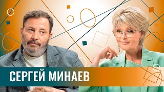 Сергей Минаев: "Никто тебе за былое лайки ставить не будет". Про уроки истории и уроки жизни