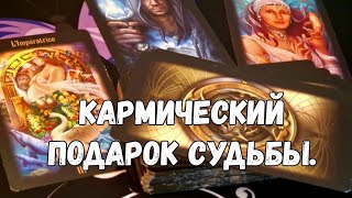 ❗️🔥ТЫ ПРОХОДИШЬ СЕЙЧАС ИСПЫТАНИЯ 🙏 СЮРПРИЗ ОТ ВЫСШИХ СИЛ #ТАРО