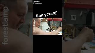 Как я устал))) Иван Баев.