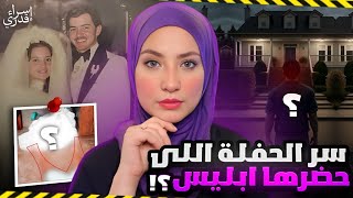 قضية فيها الكل مشتبه فيه و الفاعل صدم آلجميع/  قضايا تم حلها