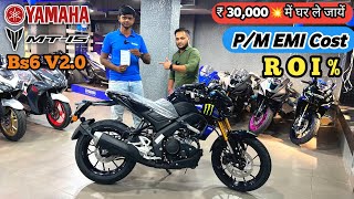 Yamaha MT-15 V2.0 Bs6 MotoGP Edition || Down Payment & महीने की EMI👍 ROI % Document✔️ Loan Detailed