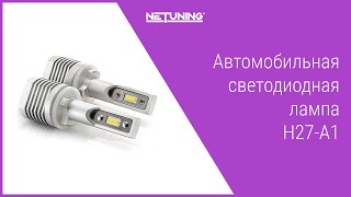 Комплект светодиодных ламп NeTuning H27-A1 универсальный цоколь h27w1 h27w2 880 881 PG13 PGJ13