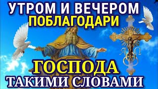 Не Пропусти Эти Молитвы!!!