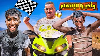 نيبا ولا قوالبي وهمهوم بموطور أحلامهووم💭🛵.. خلف فيهوم لولا ولخرى 💪🤣