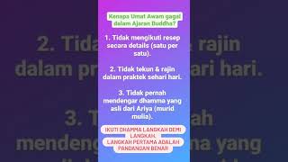 Kenapa umat awam gagal dalam ajaran Buddha Dhamma? Karena tidak latih dengan tekun. Pandangan terang