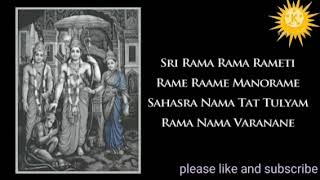 SRI RAMA RAMA RAMETI -ஸ்ரீ ராமா ராமா ரமேட்டி - राम राम रामेति 