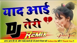 याद आई तेरी || Dj Remix Love Sed Song Hard Dholki Mix || Hard Bass Song #Music