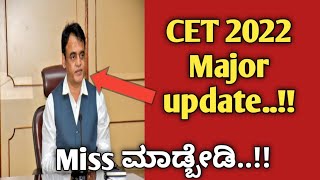 KCET 2022 Important Update..!!!//must watch..!!