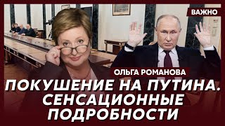 Правозащитница Романова о начале гражданской войны в России