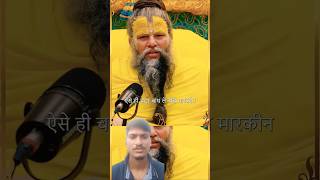 आखिर क्या करते थे premananda ji maharaj के पिता जी || #shorts #premanand_ji_maharaj #work #farmer ||