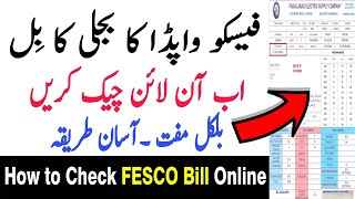 How to Check FESCO Bill Online | FESCO Online Bill Check Karne Ka Tarika | FESCO Duplicate Bill