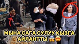 Аялдардын баары сулуу негизи 😍👍