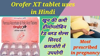 Orofer XT tablet uses । price, composition, dose, side effects । Orofer XT in Hindi । Iron tablet