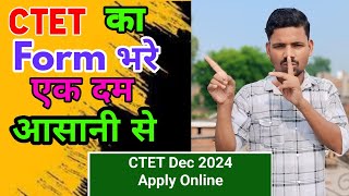 CTET Ka Form Kaise Fhare !! How To Online Ctet Form !! Ctet form kaise online kare ..