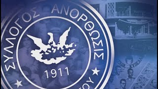 ANORTHOSIS FAMAGUSTA - MORE THAN A CLUB