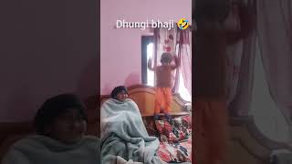 dhungi bhaji 🤣