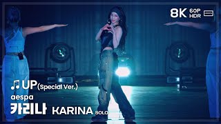 240817 에스파 카리나 aespa KARINA SOLO 🎵UP 직캠 FANCAM @SYNK PARALLEL LINE TOKYO DOME 8K60P HDR