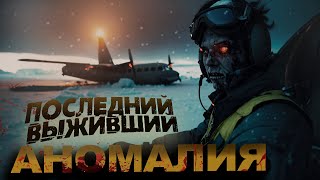 "СТАНЦИЯ ТАЙМЫР"// ПОЛНАЯ ВЕРСИЯ//  Научная фантастика, триллер.(из цикла «Пропавшие экспедиции»)!