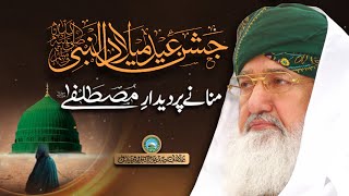 Milad un Nabiﷺ mananey par deedar e Mustafaﷺ | Pir Alauddin Siddiquiؒ