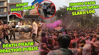 || indore ki Rang Panchami Gelr || Death Prank Reaction public ||Angry Police wala🤬|#youtube