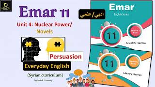 Emar 11 Unit 4 (6: Everyday English: Persuasion) حادي عشر ايمار أدبي و علمي