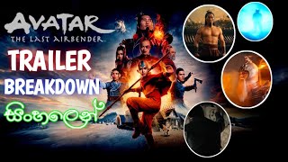 Avatar The Last Airbender Trailer Breakdown Sinhala