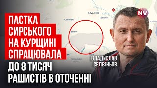 Операція ЗСУ зірвала контрнаступ на Курщині. Це виклик для генштабу РФ | Владислав Селезньов