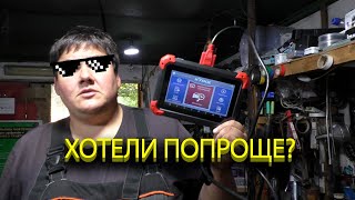 XTOOL D7 Сканер для народа