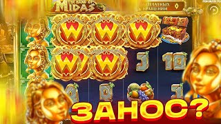 ЗАНОС В СЛОТЕ The Hand of Midas / ПОСЛЕ КАЖДОЙ БОНУСКИ ПОДНИМАЮ СТАВКУ / ТАКТИКА РАБОТАЕТ ???