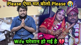 Please Aisa Mat Bolo 😭🙏 | Wife Pareshan Ho Gayi Hain 💔