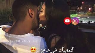 Statia- Noudi Noudi (Lyrics)ستاتية -نوضي نوضي  (Statut WhatsApp 😜💍❤️)