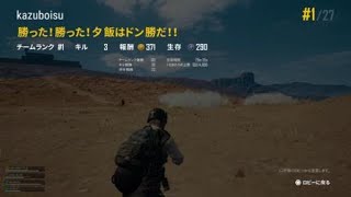 SQUAD ドン勝