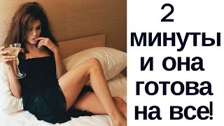 НЛП, пикап: как соблазнить девушку за 2 минуты?