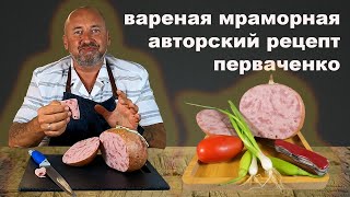 ВАРЕНАЯ Колбаса в духовке. Авторский рецепт ПЕРВАЧЕНКО