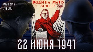 Начало Великой Отечественной войны | 1941 год (Eng sub)