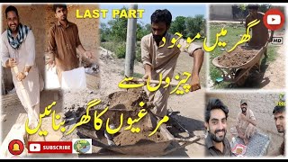 Desi Murgi ke Liye Mitti ka Ghar kaise Banaen 🏠 | How To Make Hen House 😍 Last Part | 3Dost